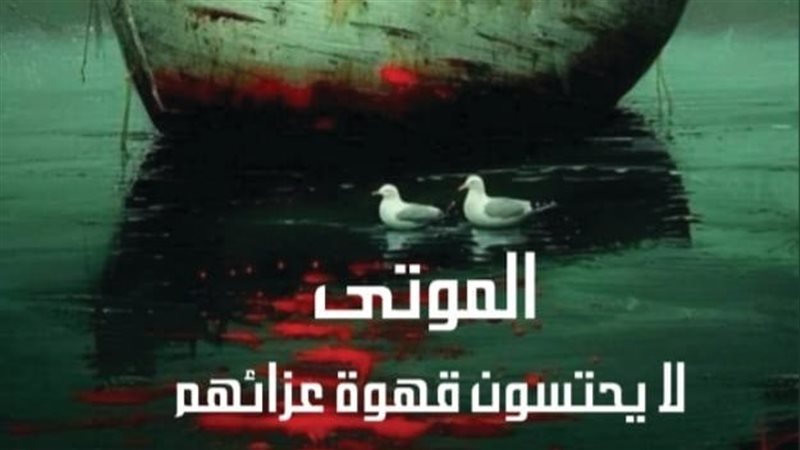 المجموعة القصصية
