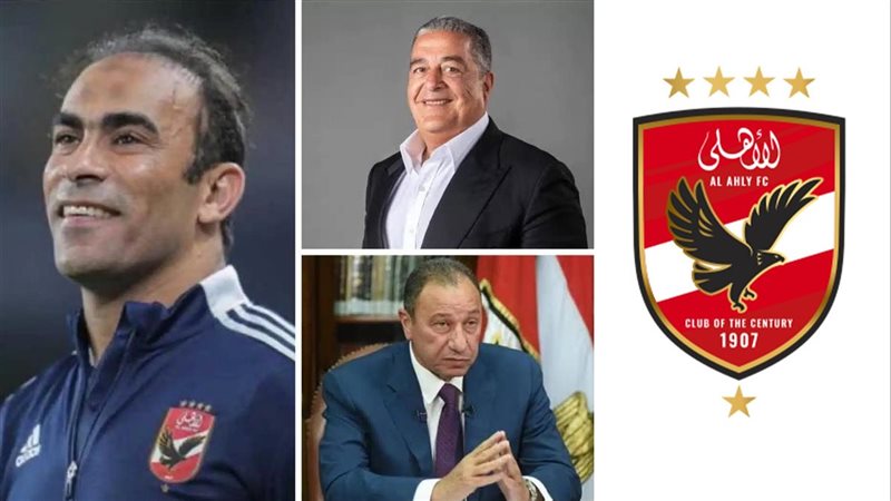 انتخابات الأهلي