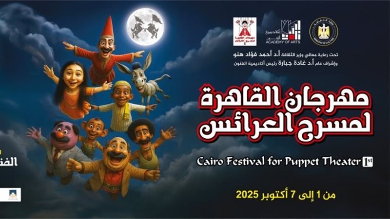 مهرجان القاهرة لمسرح
