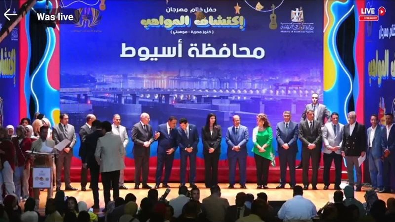 شباب أسيوط في مهرجان