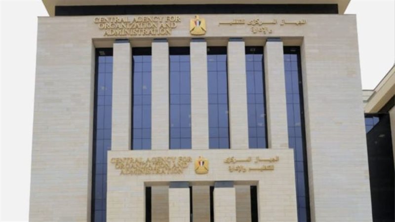 الجهاز المركزي للتنظيم