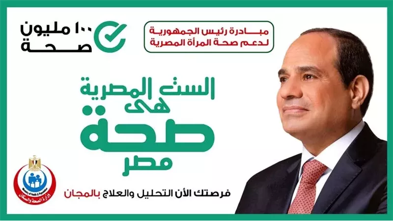المبادرة الرئاسية