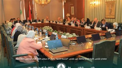 قرارات هامة لمجلس كلية التجارة جامعة عين شمس