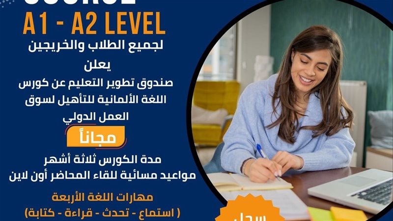 برنامج تعليم اللغة
