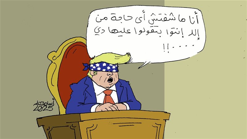 رد فعل ترامب على