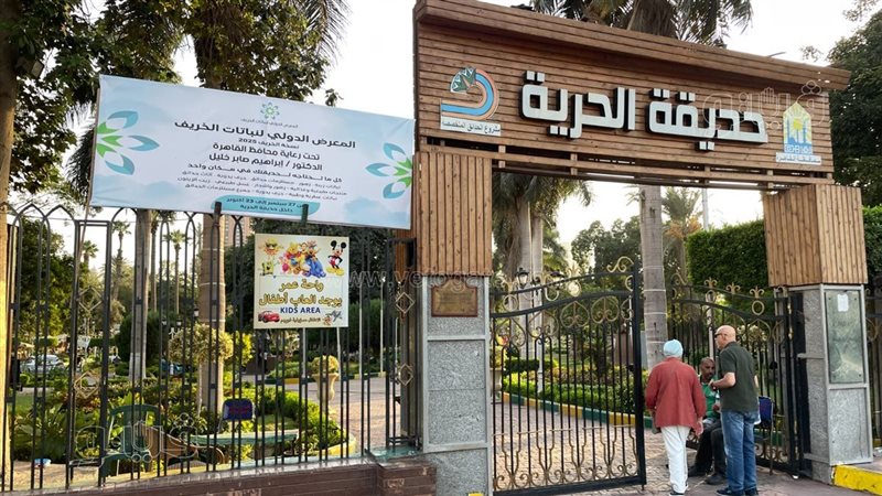 بداية معرض زهور الخريف