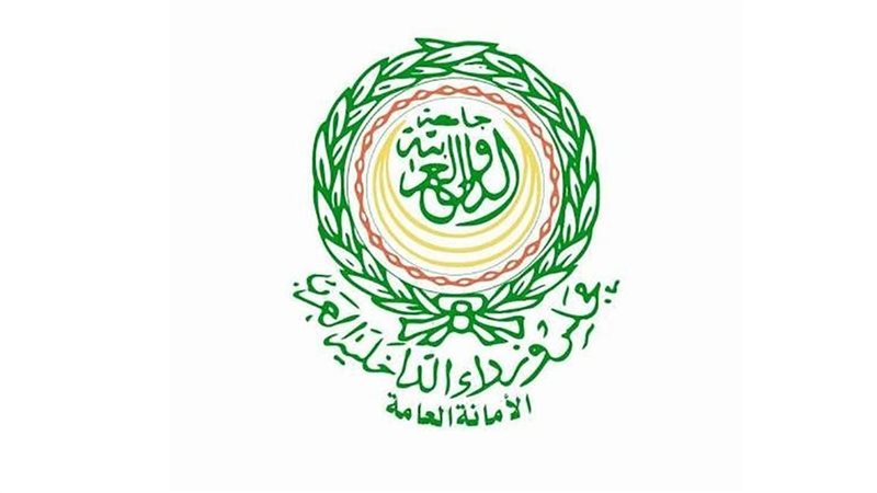 وزارات الداخلية العربية