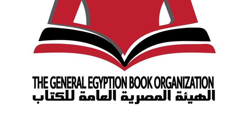 الهيئة المصرية العامة