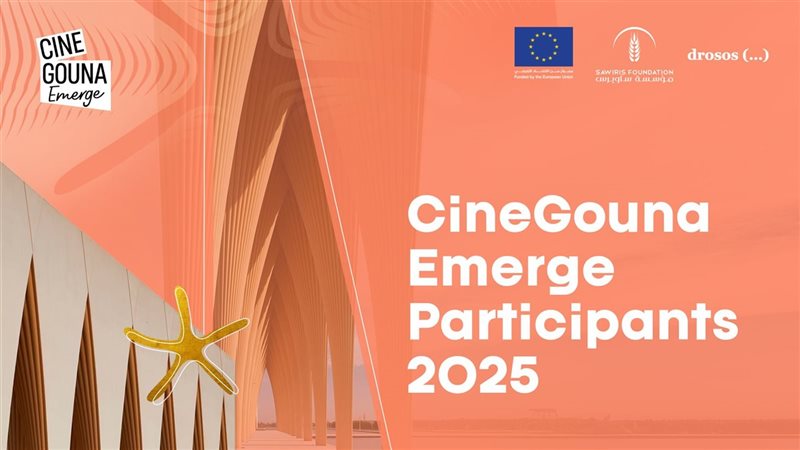 سيني جونة للمواهب