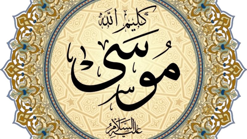 موت هارون ثم موسى،