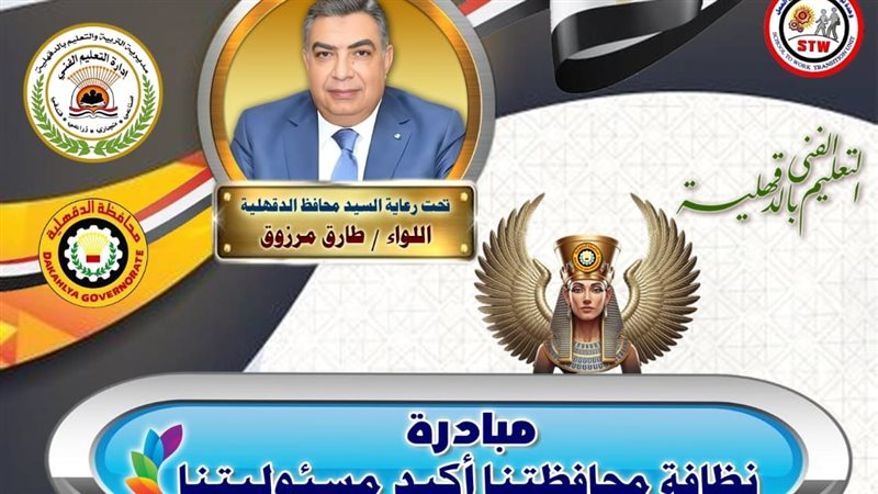 مبادرة محافظتنا أكيد