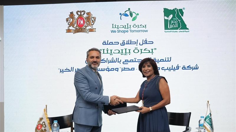 اتفاقية شراكة 