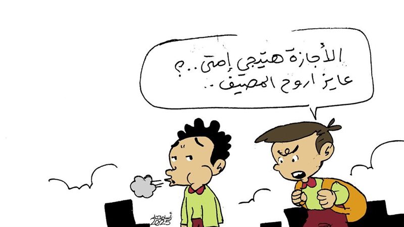 كاريكاتير فيتو..