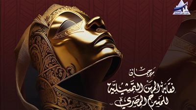 جدول عروض مهرجان نقابة المهن التمثيلية للمسرح المصري 