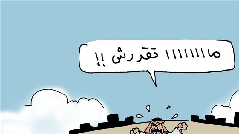 العرب ونتنياهو في