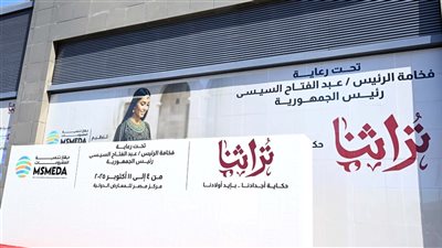 رئيس الوزراء يفتتح الدورة 7 لمعرض تراثنا 