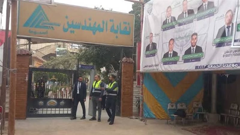 نقابة المهندسين،