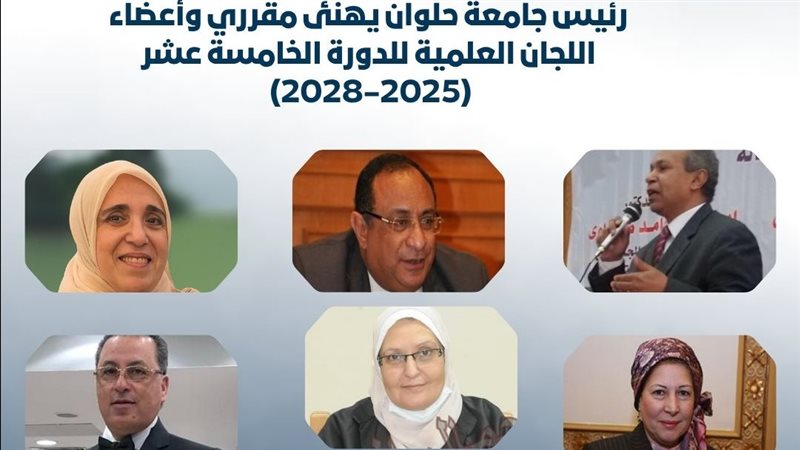 جامعة حلوان 