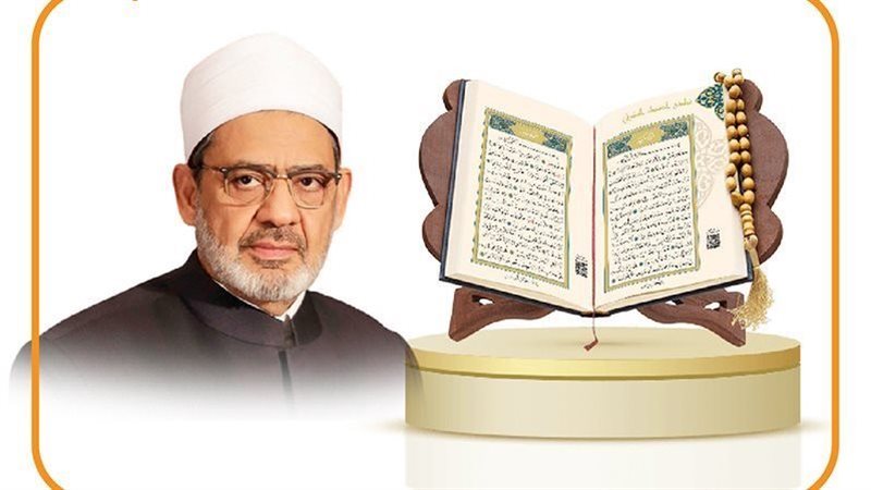 مدرسة الإمام الطيب