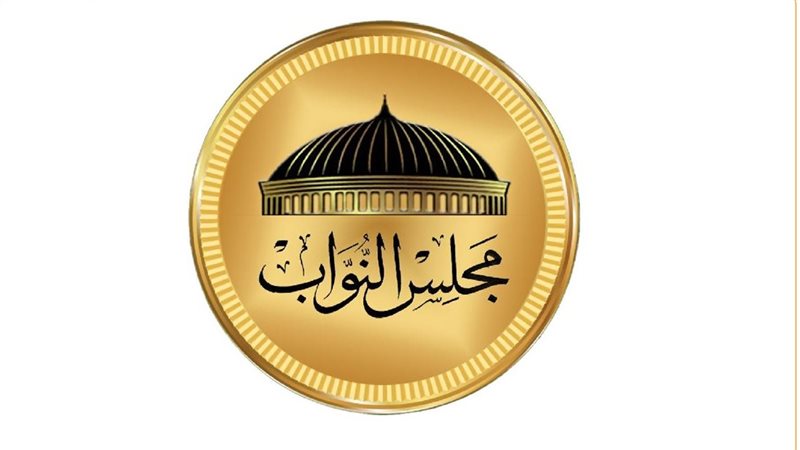 مجلس النواب 