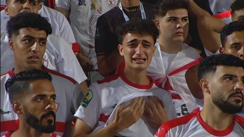 مشجع الزمالك الباكي،