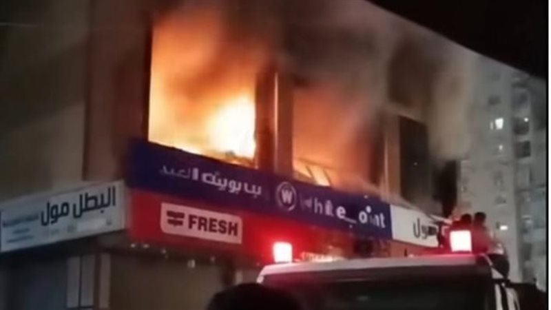 حريق، فيتو