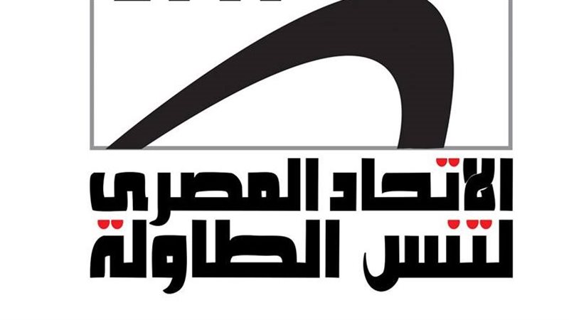الاتحاد المصري لتنس