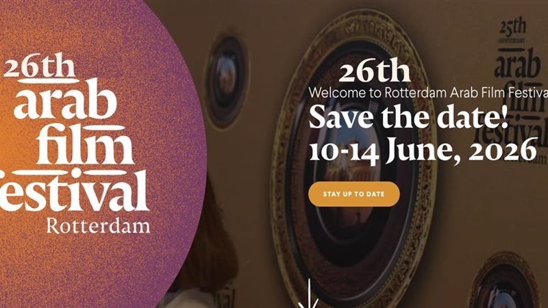مهرجان روتردام للفيلم