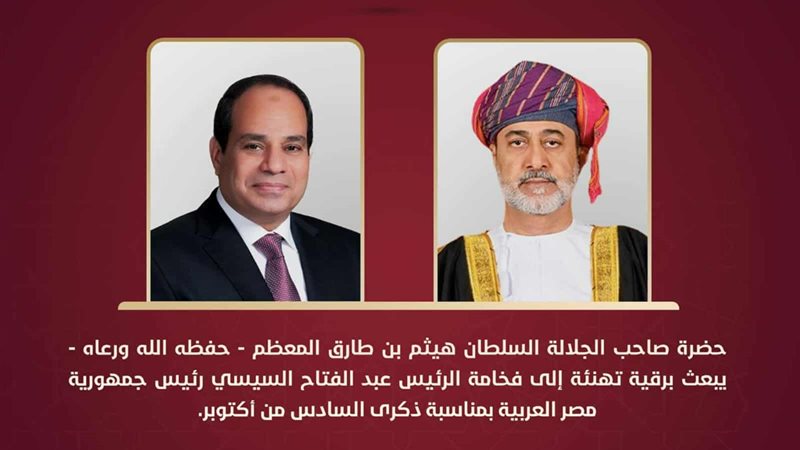 الرئيس السيسي وسلطان