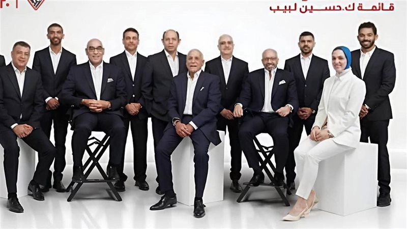 مجلس الزمالك 