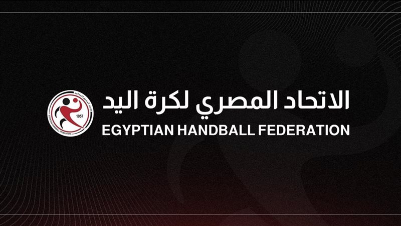 الاتحاد المصري لكرة