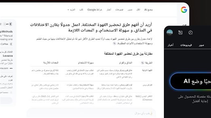 وضع AI فى بحث جوجل،