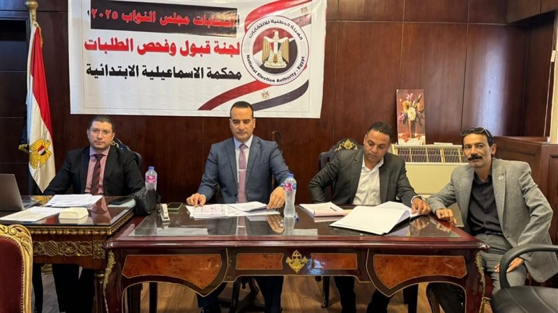 تلقي طلبات الترشح