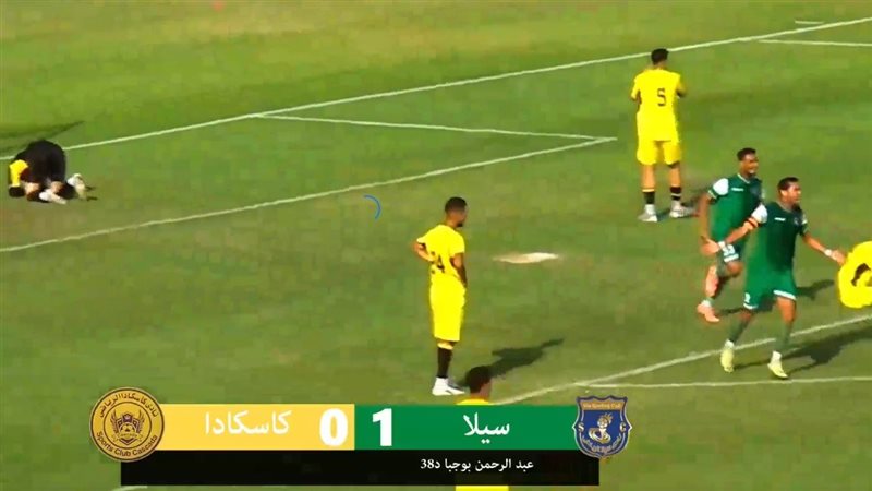 مباراة سيلا وكسكادا