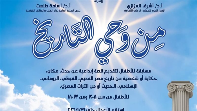من وحي أكتوبر
