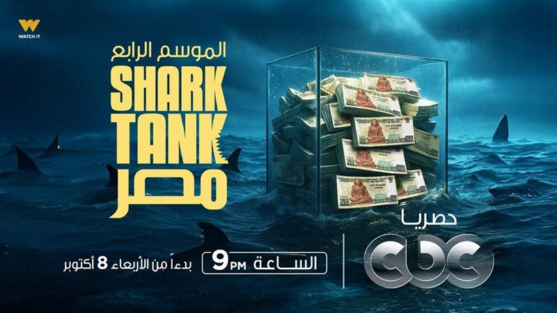 برنامج شارك تانك