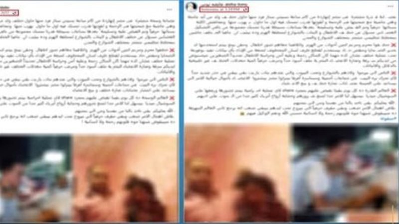 تخدير الأطفال وخطفهم