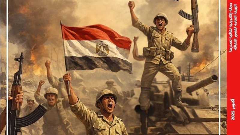 مجلة مصر المحروسة،