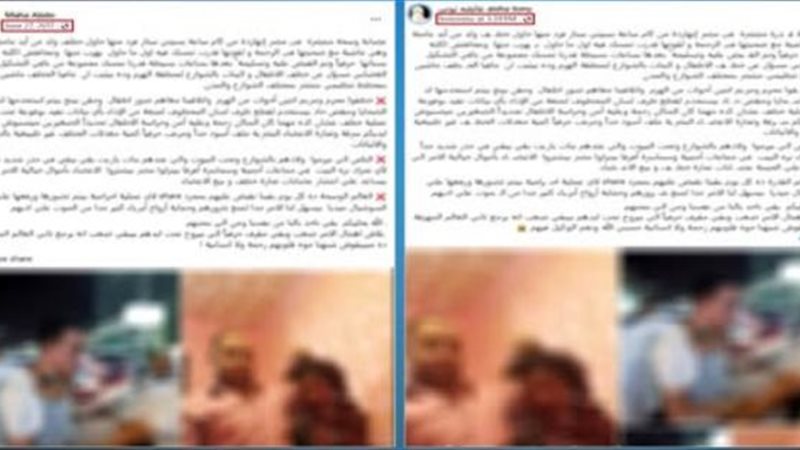 أخبار الحوادث، فيتو