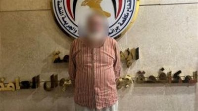 ضبط نصاب بالقاهرة لاحتياله على راغبي السفر للعمل بالخارج