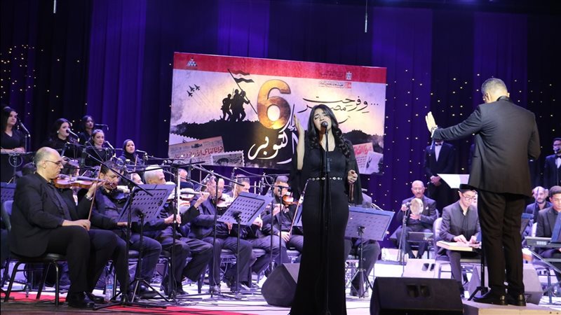 احتفالية وفرحت مصر،