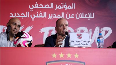 سبب غياب محمد يوسف عن مؤتمر الأهلي لتقديم سوروب 
