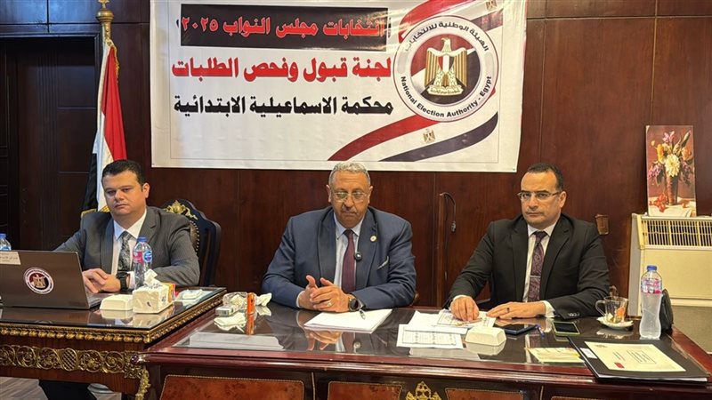 لجنة تلقى طلبات الترشح