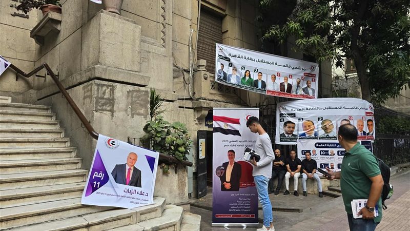 انتخابات نقابة الأطباء