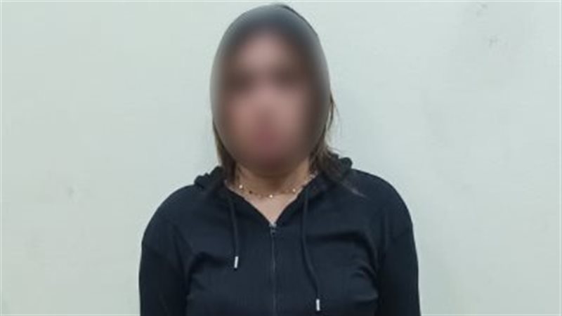 ضبط المتهمة