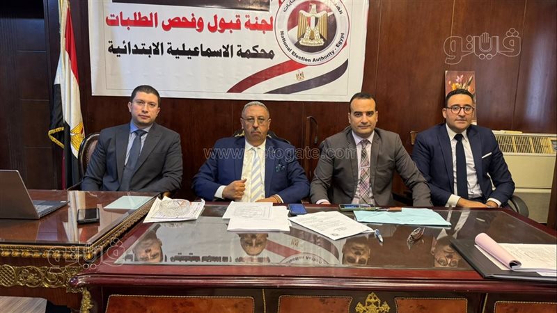 لجنة تلقى طلبات الترشح