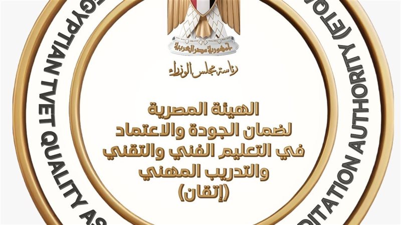 هيئة إتقان