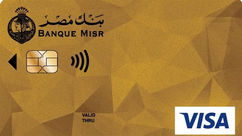 فيزا بنك مصر 