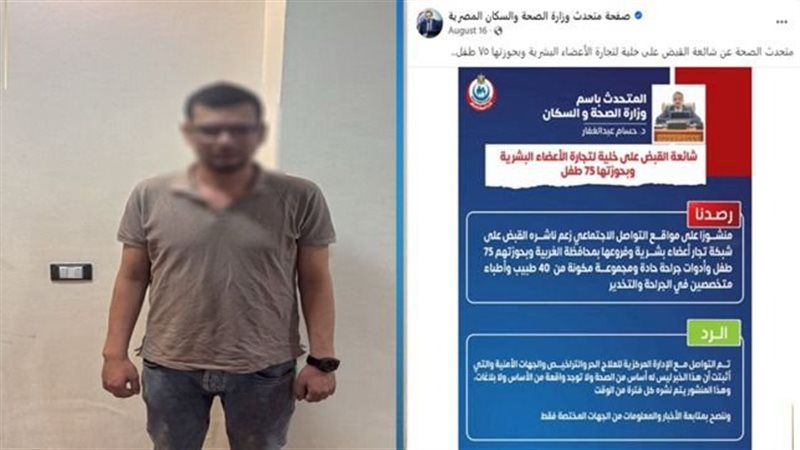 أخبار الحوادث اليوم