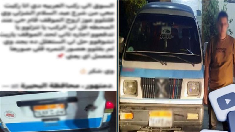 ضبط سائق أجرة تحايل